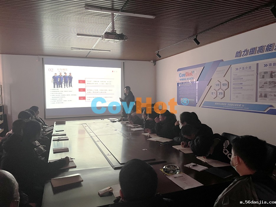 raybet雷竞技微博,covhot,安全培训